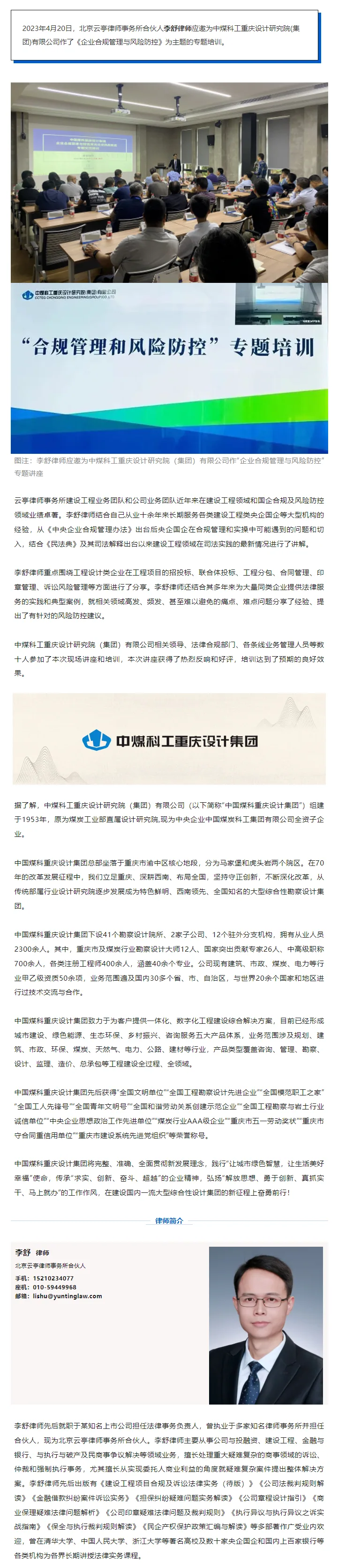 活动相关配图