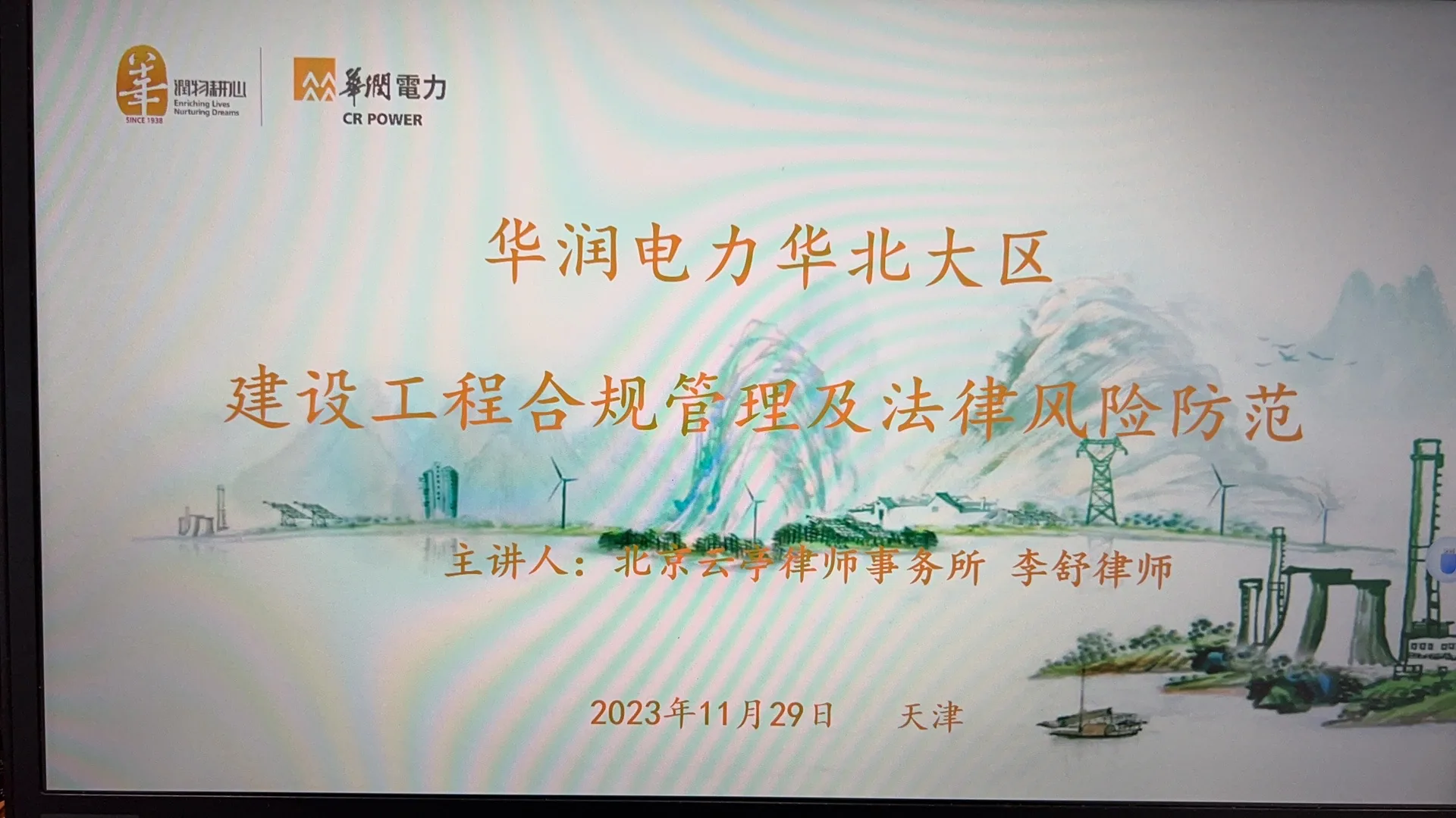 活动相关配图